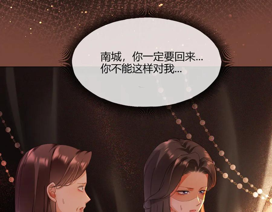 第101话 正式在一起 第10页