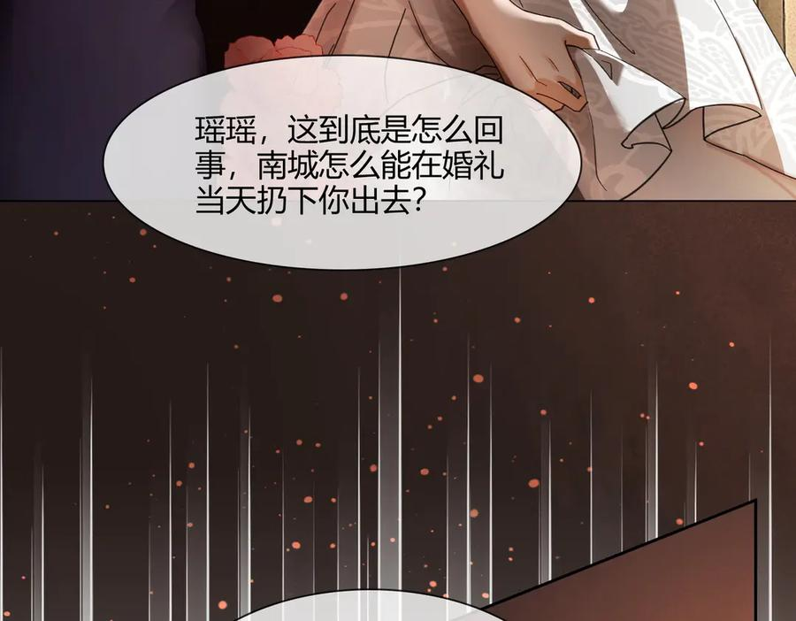 第101话 正式在一起 第12页