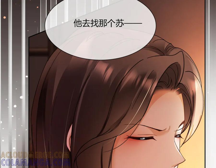 第101话 正式在一起 第13页