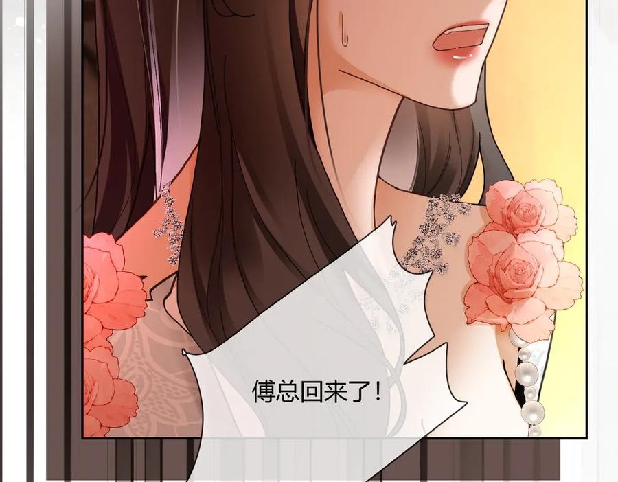 第101话 正式在一起 第14页