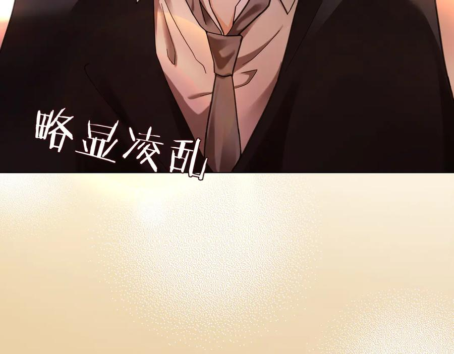 第101话 正式在一起 第19页