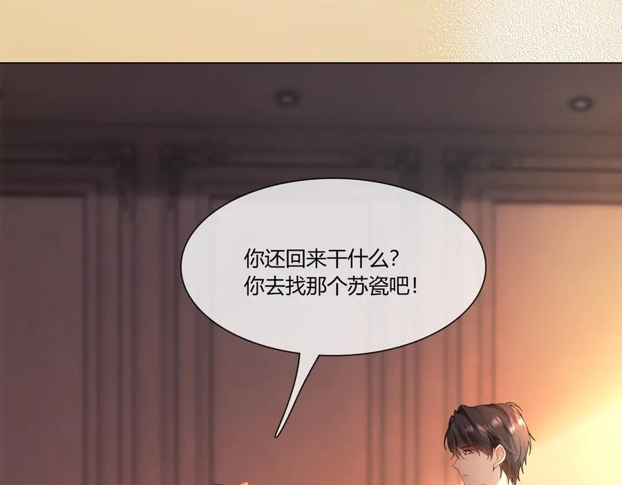 第101话 正式在一起 第20页