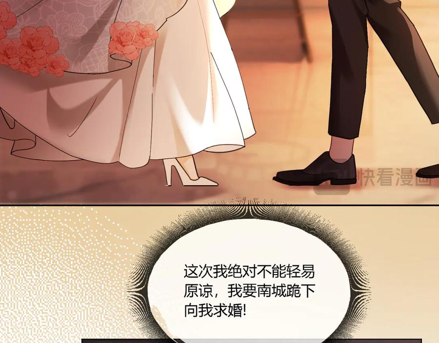第101话 正式在一起 第22页
