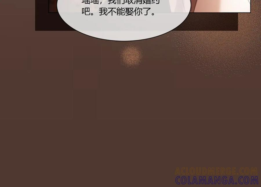 第101话 正式在一起 第25页
