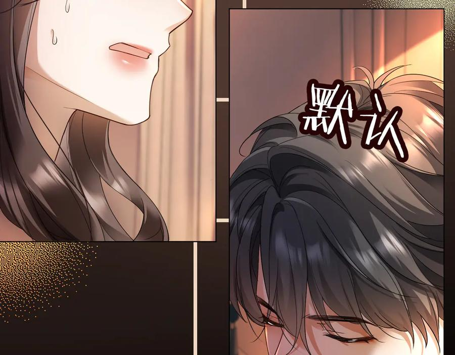 第101话 正式在一起 第27页