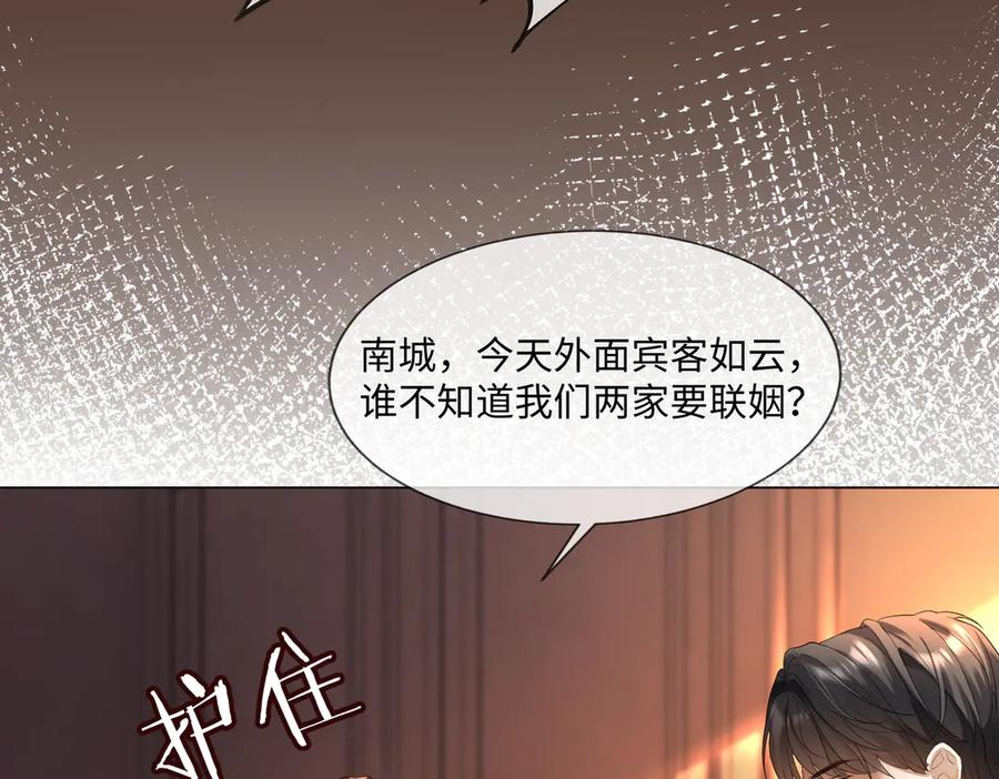 第101话 正式在一起 第31页