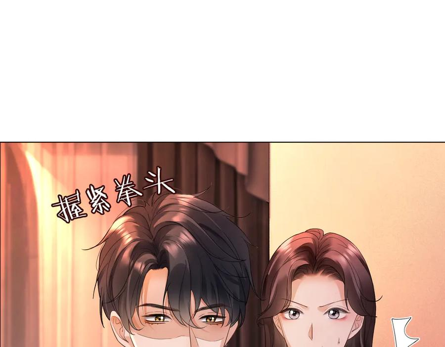 第101话 正式在一起 第34页