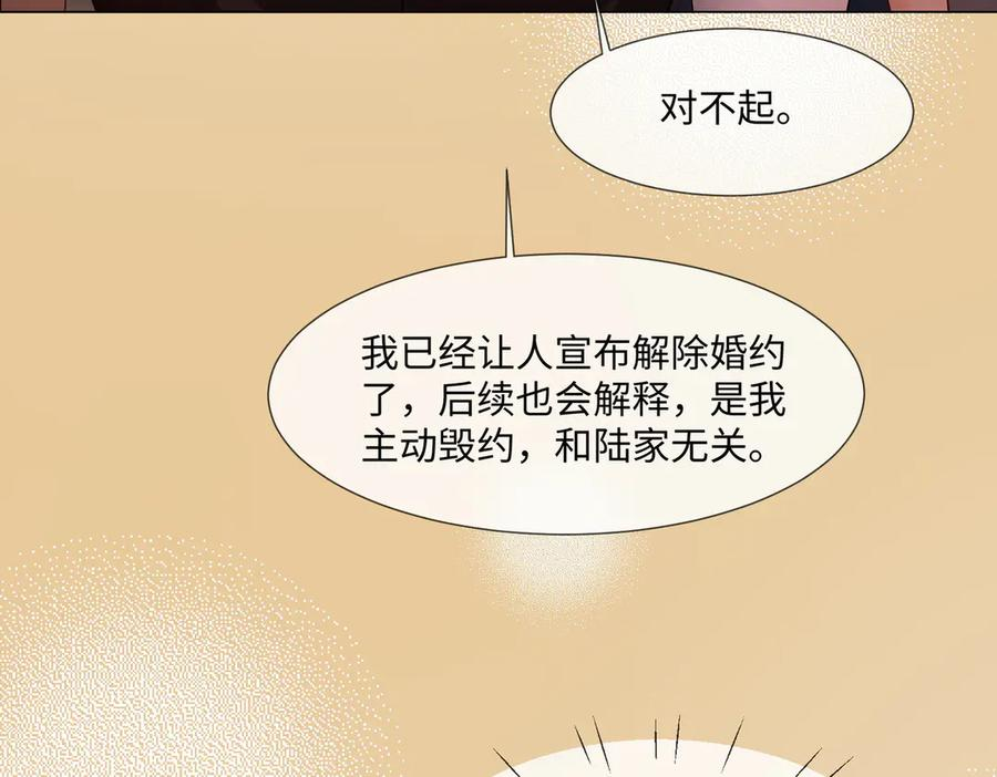 第101话 正式在一起 第36页