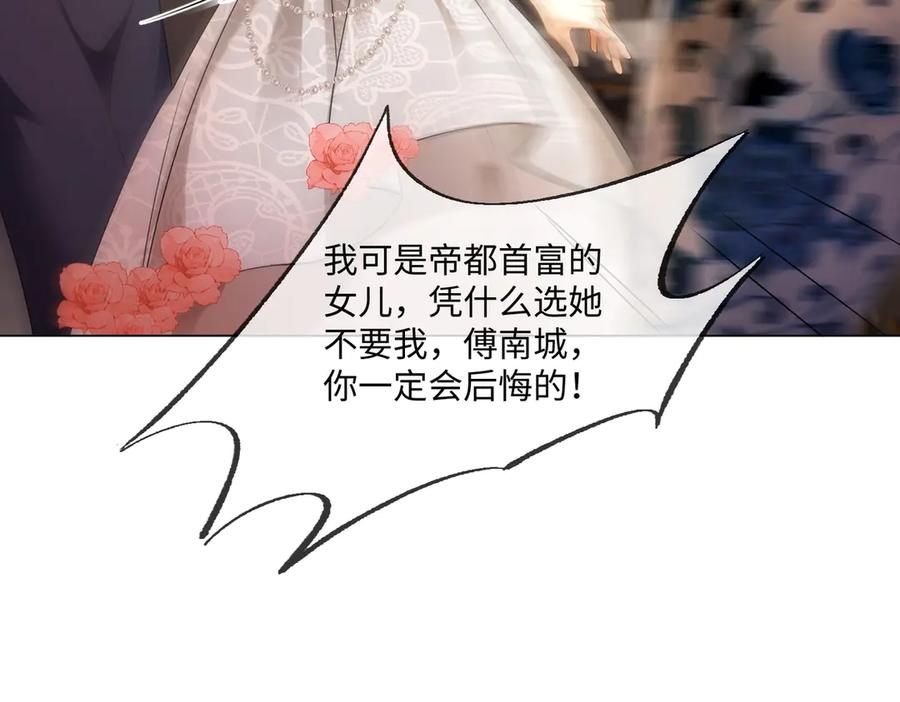 第101话 正式在一起 第42页