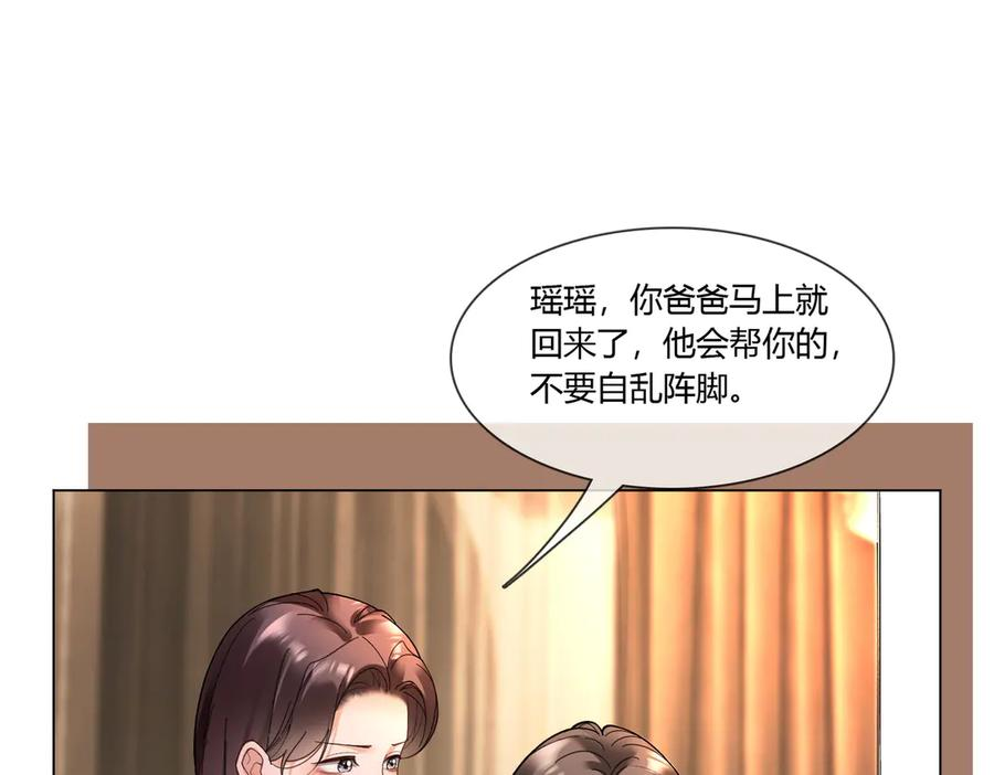 第101话 正式在一起 第44页