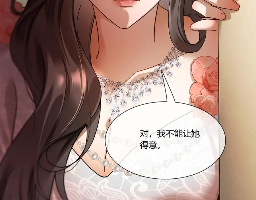 第101话 正式在一起 第47页