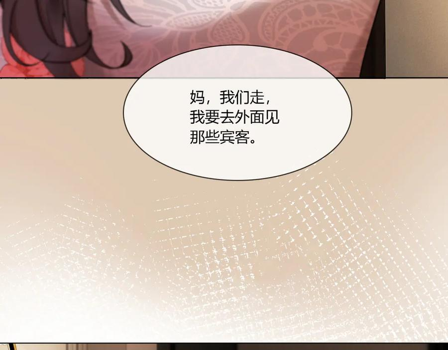 第101话 正式在一起 第48页