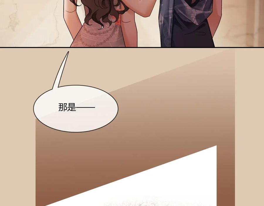 第101话 正式在一起 第50页