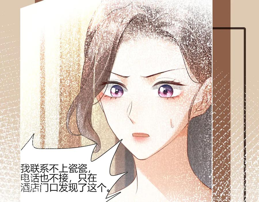 第101话 正式在一起 第51页