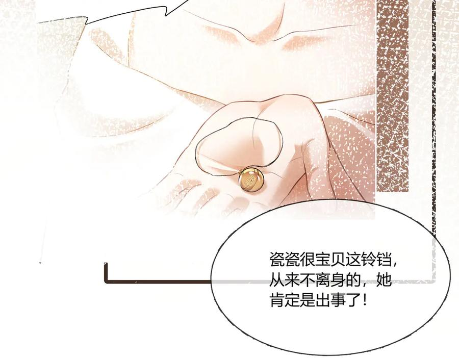 第101话 正式在一起 第52页