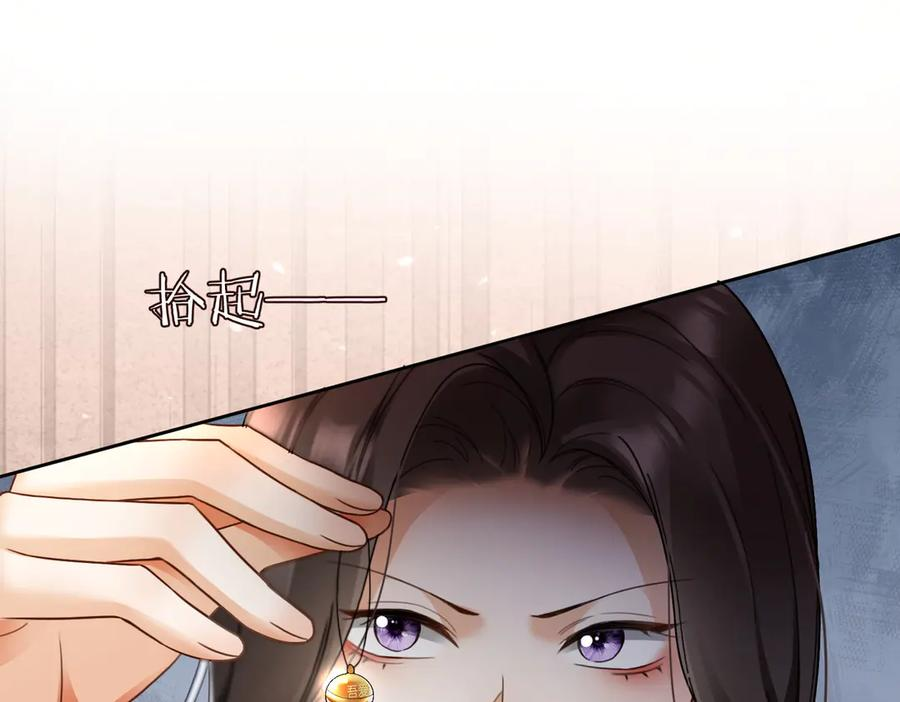 第101话 正式在一起 第54页