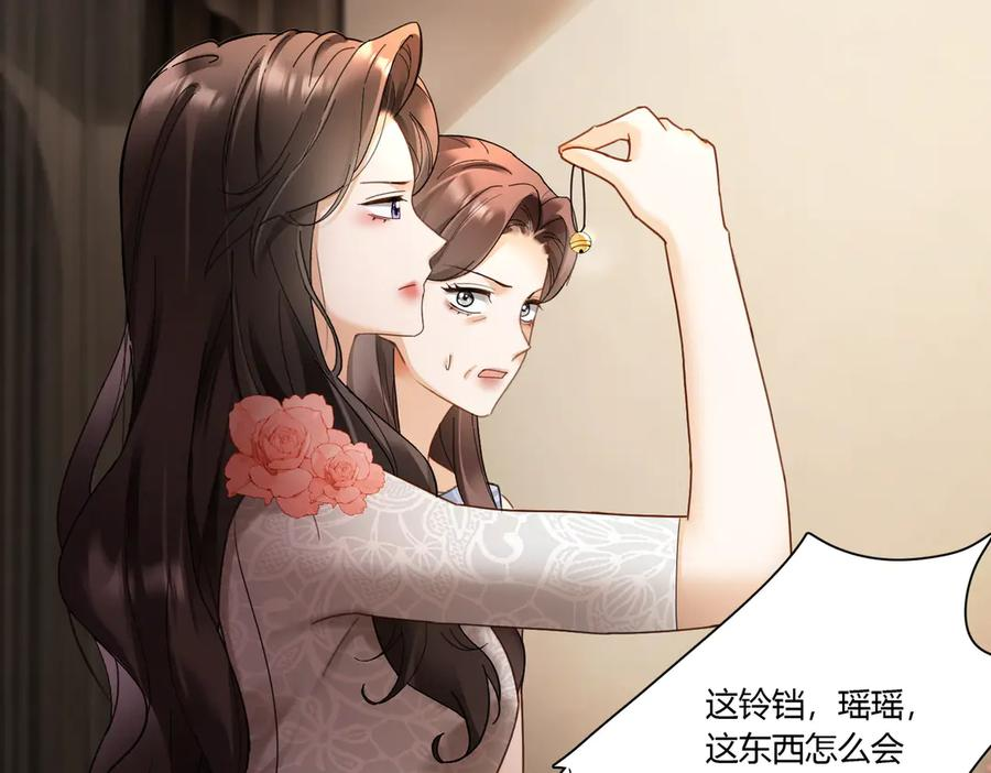 第101话 正式在一起 第56页