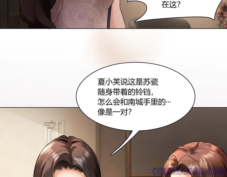 第101话 正式在一起 第57页