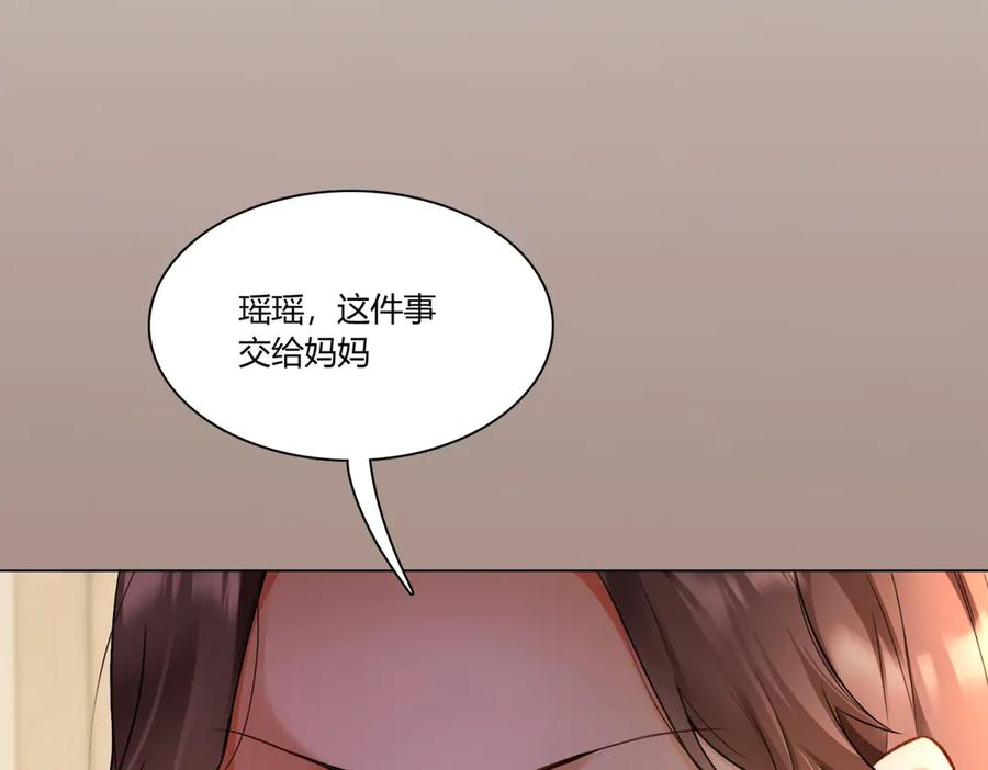 第101话 正式在一起 第59页