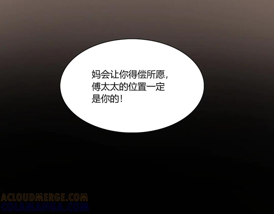 第101话 正式在一起 第61页
