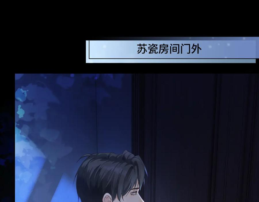 第101话 正式在一起 第63页