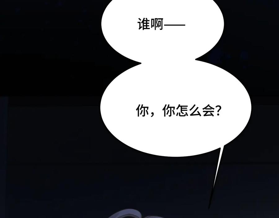 第101话 正式在一起 第67页
