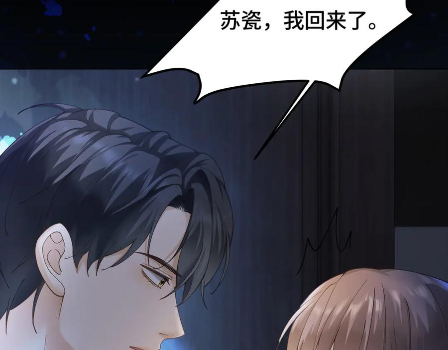第101话 正式在一起 第70页