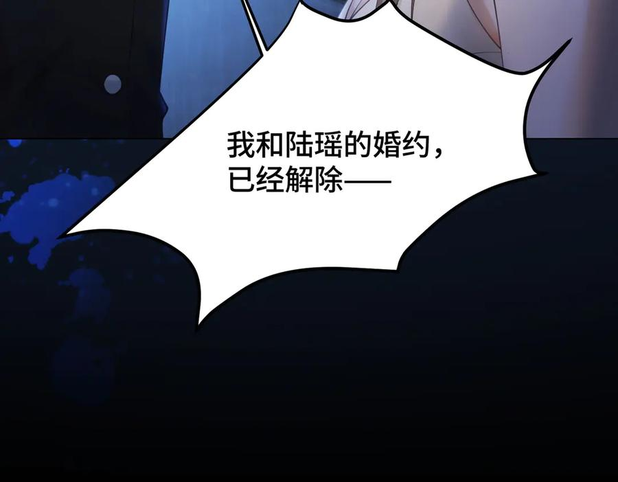 第101话 正式在一起 第72页