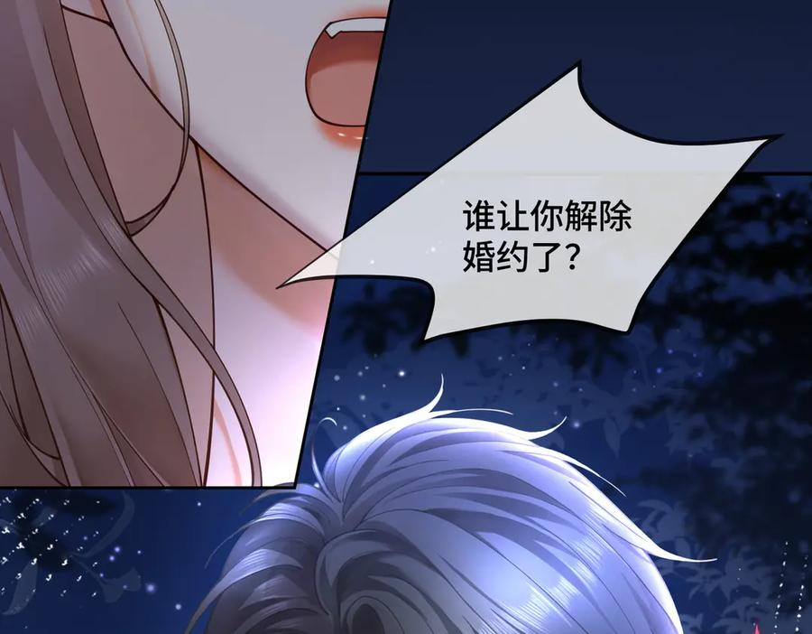 第101话 正式在一起 第75页