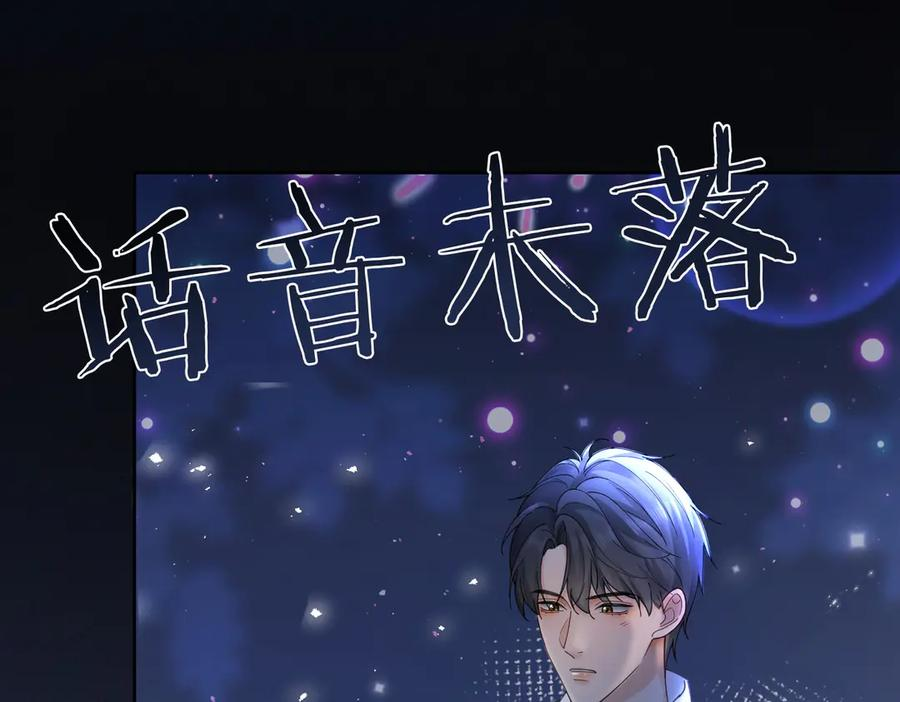 第101话 正式在一起 第78页