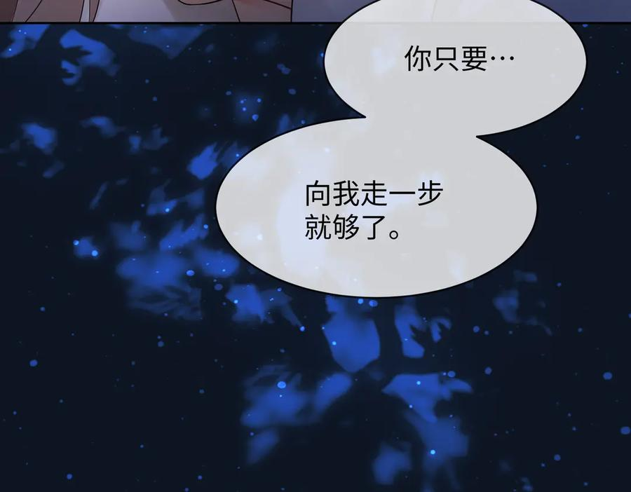 第101话 正式在一起 第86页