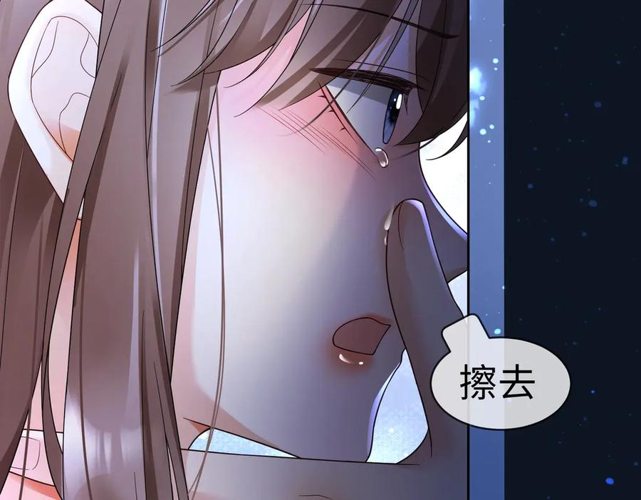 第101话 正式在一起 第88页