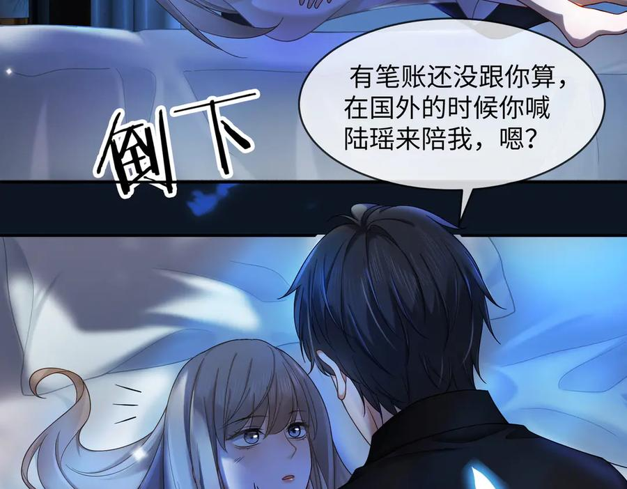 第101话 正式在一起 第98页