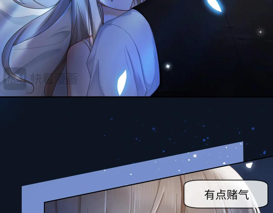 第101话 正式在一起 第99页