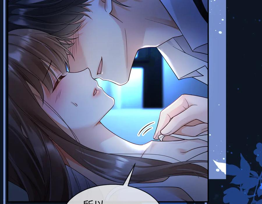 第101话 正式在一起 第108页