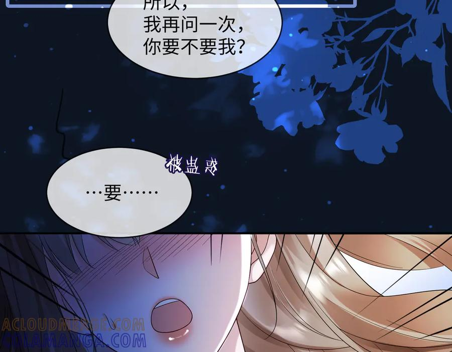 第101话 正式在一起 第109页