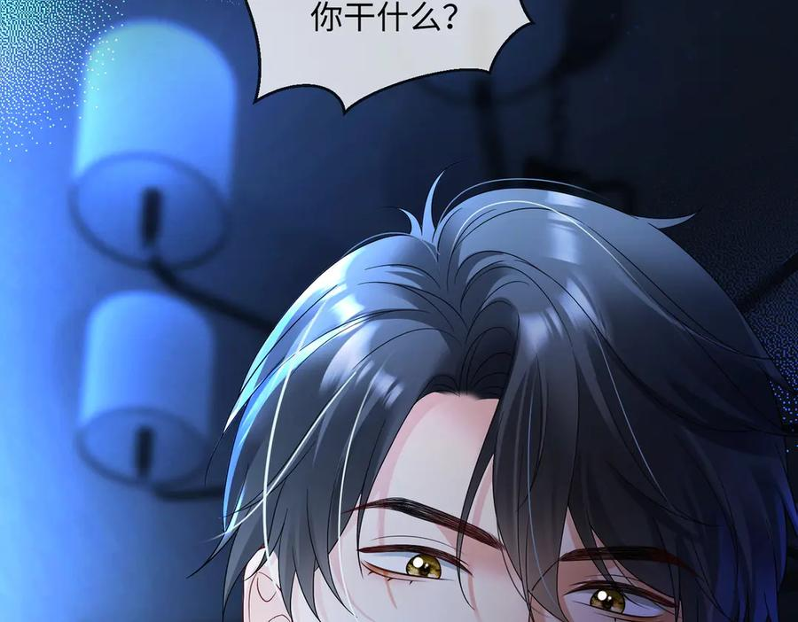 第101话 正式在一起 第111页