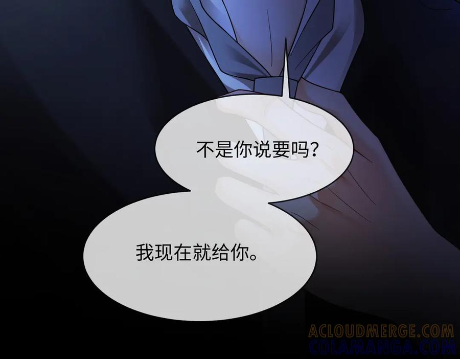 第101话 正式在一起 第113页