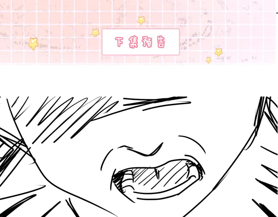 第101话 正式在一起 第115页