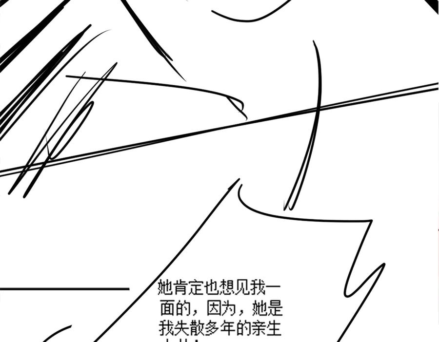 第101话 正式在一起 第116页