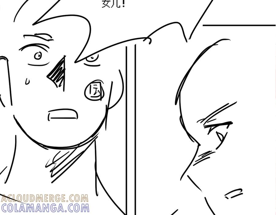 第101话 正式在一起 第117页