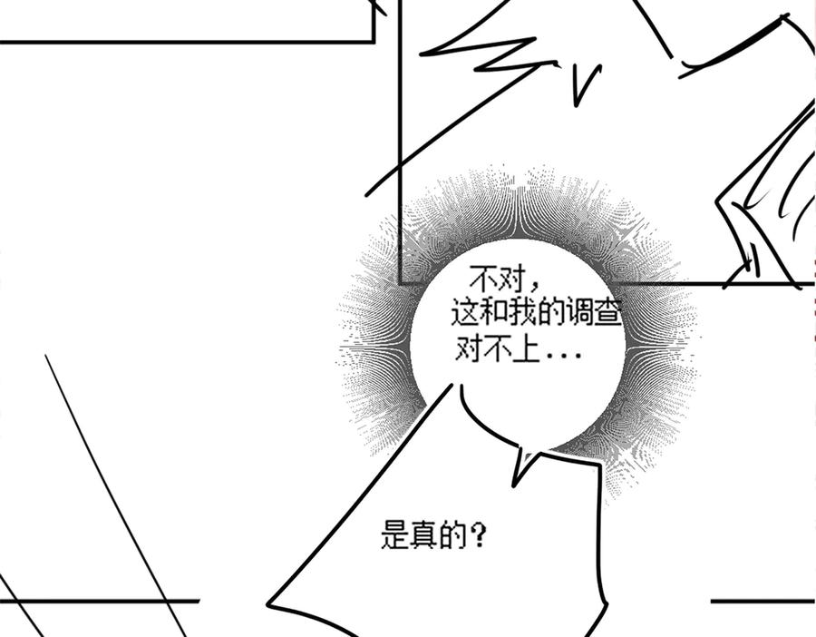 第101话 正式在一起 第118页