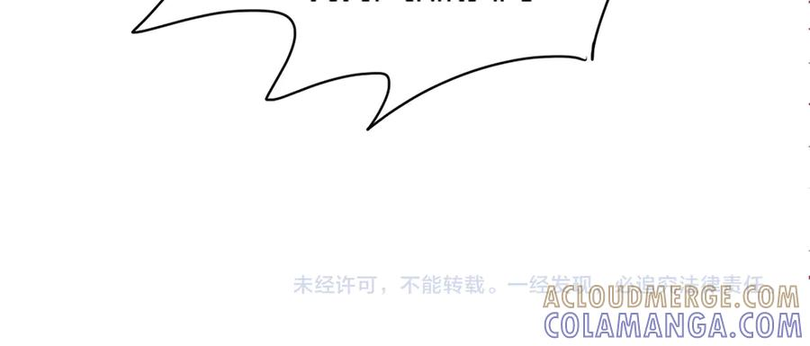第101话 正式在一起 第121页