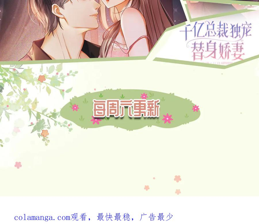 第101话 正式在一起 第128页