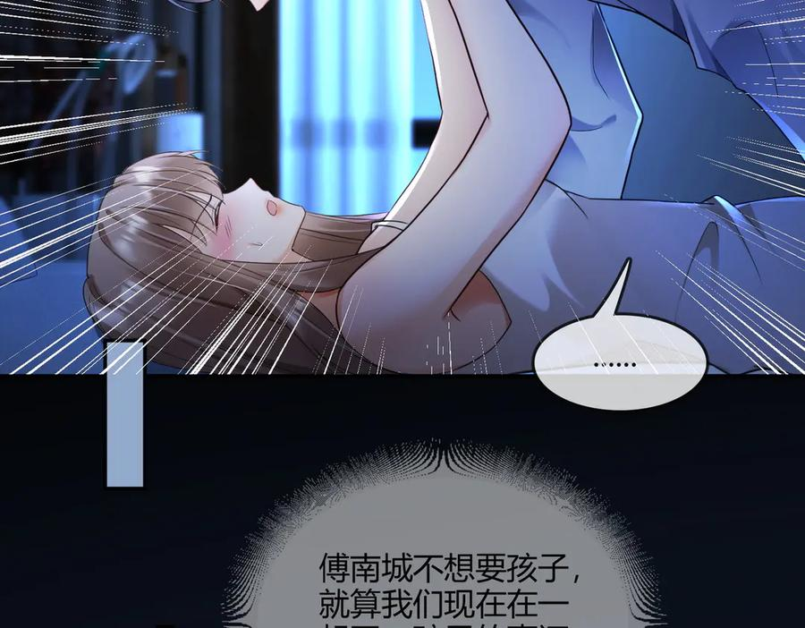 第102话 认亲 第6页