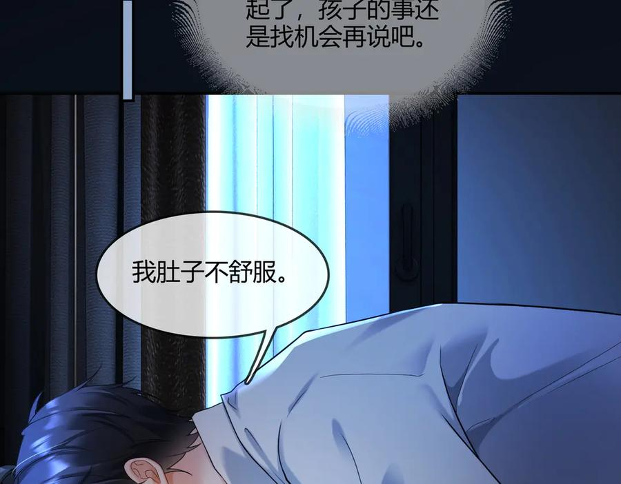 第102话 认亲 第7页