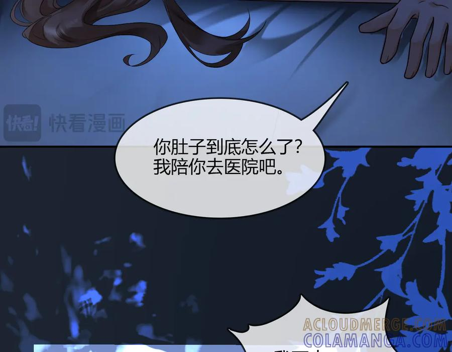 第102话 认亲 第9页