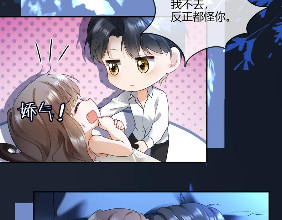 第102话 认亲 第10页