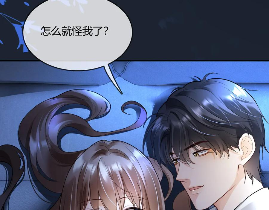第102话 认亲 第12页