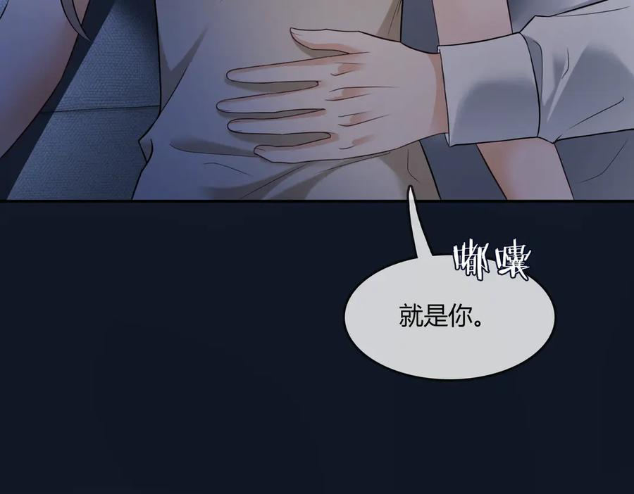 第102话 认亲 第14页